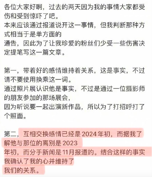 woc他俩分手了