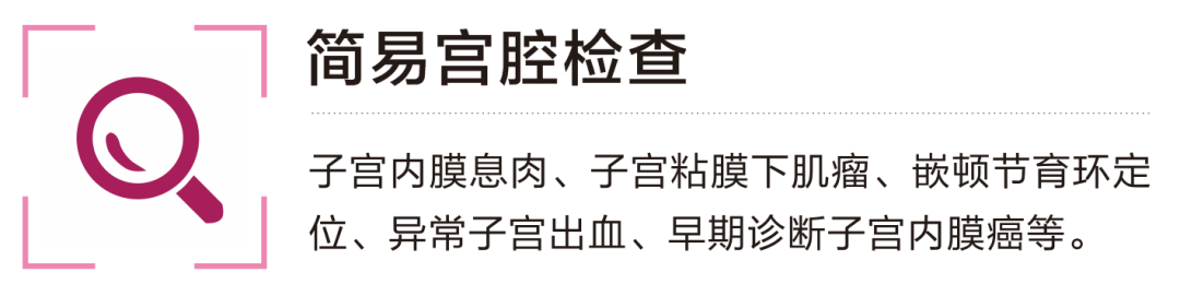 人流吸引管怎么选择爱康医院人流手术‖全程呵护子宫，全面护理，让你恢复如初_https://www.jmylbn.com_新闻资讯_第8张