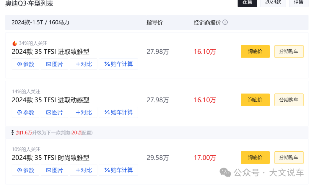 奥迪q3多少钱
