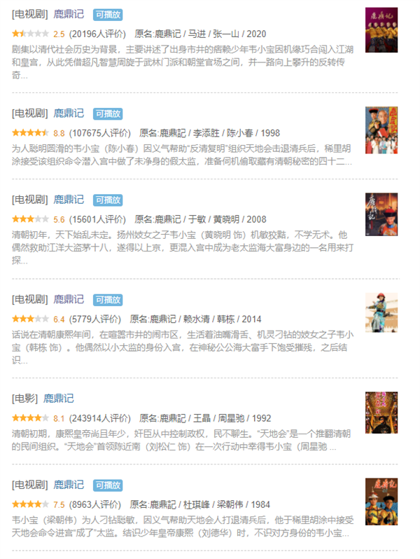 鹿鼎记韩栋 张一山回应《鹿鼎记》争议：我也有演不好的时候