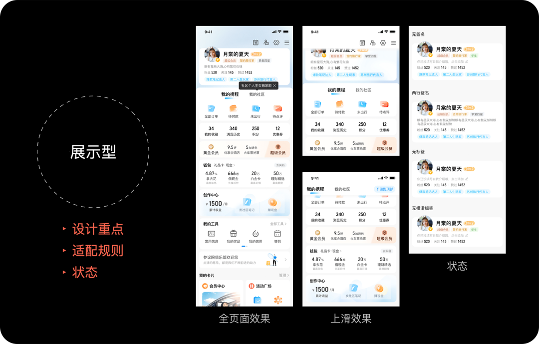 高还原度是如何炼成的？提升设计与开发的协作效率 - 图6
