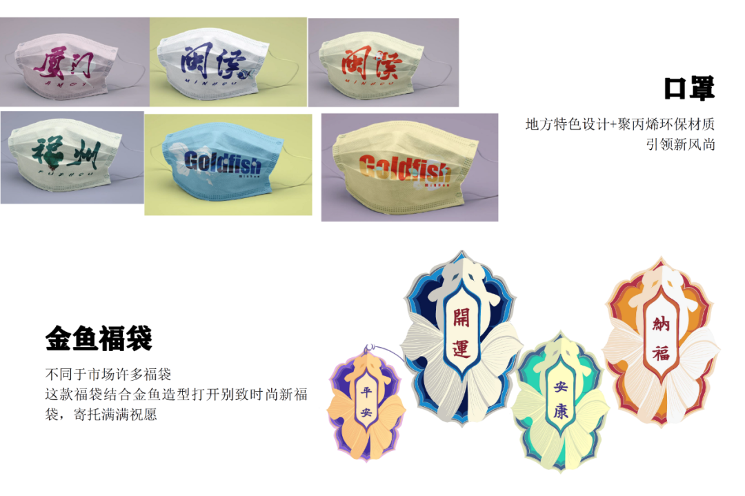 征集 | 首届福建省大学生乡村振兴创意设计实践营35强作品展示