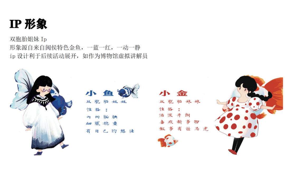 征集 | 首届福建省大学生乡村振兴创意设计实践营35强作品展示