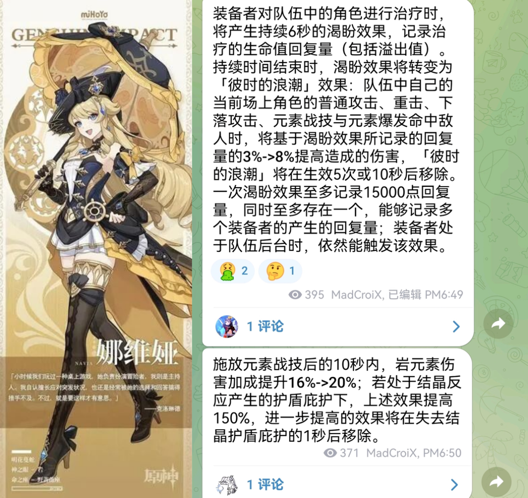 《原神》水神传说2没了？尘歌壶水下曝光，夏沃雷强度堪比五星