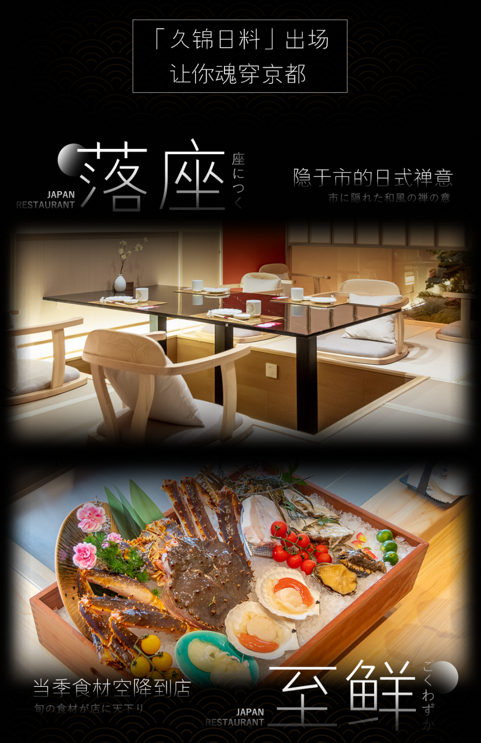 珠海黑马怎么样36年老师傅坐镇！珠海新晋日料黑马，熟人带才能吃到！_https://www.jmylbn.com_新闻资讯_第3张