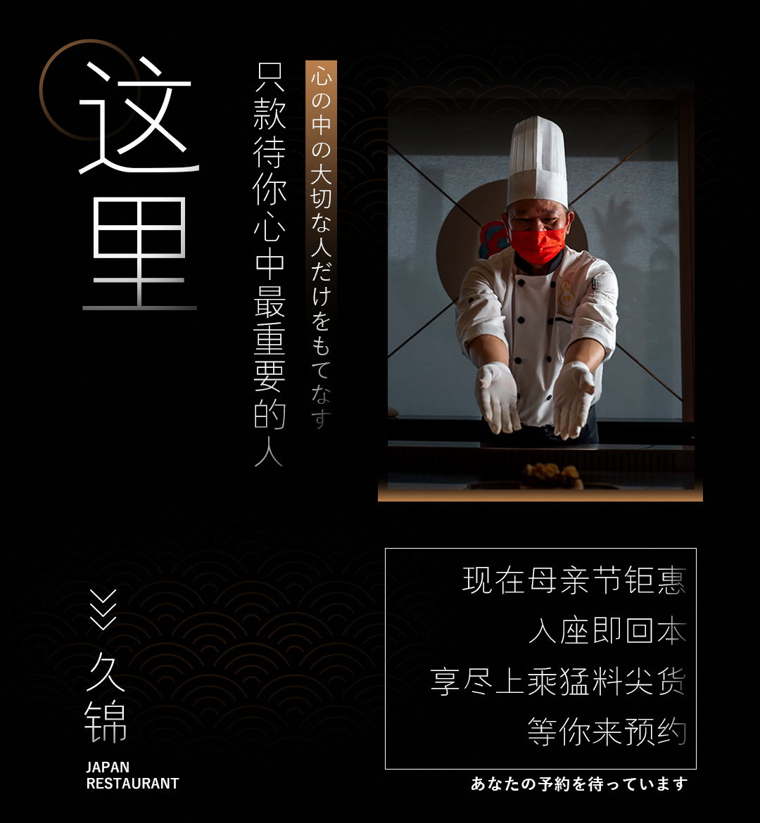 珠海黑马怎么样36年老师傅坐镇！珠海新晋日料黑马，熟人带才能吃到！_https://www.jmylbn.com_新闻资讯_第5张