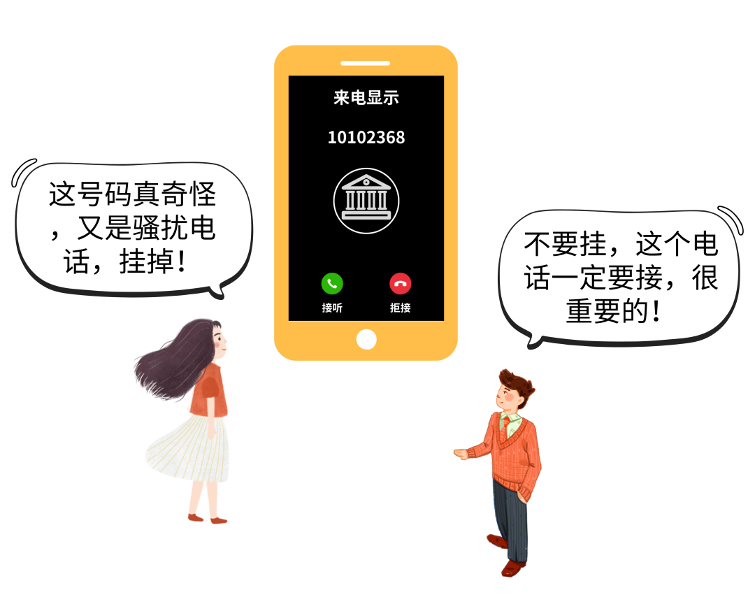 10102368来电瓮安县人民法院喊你接电话了