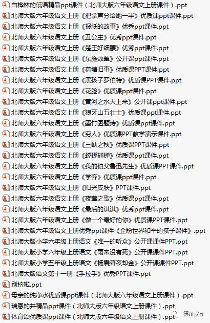 德州教育 自由微信 Freewechat