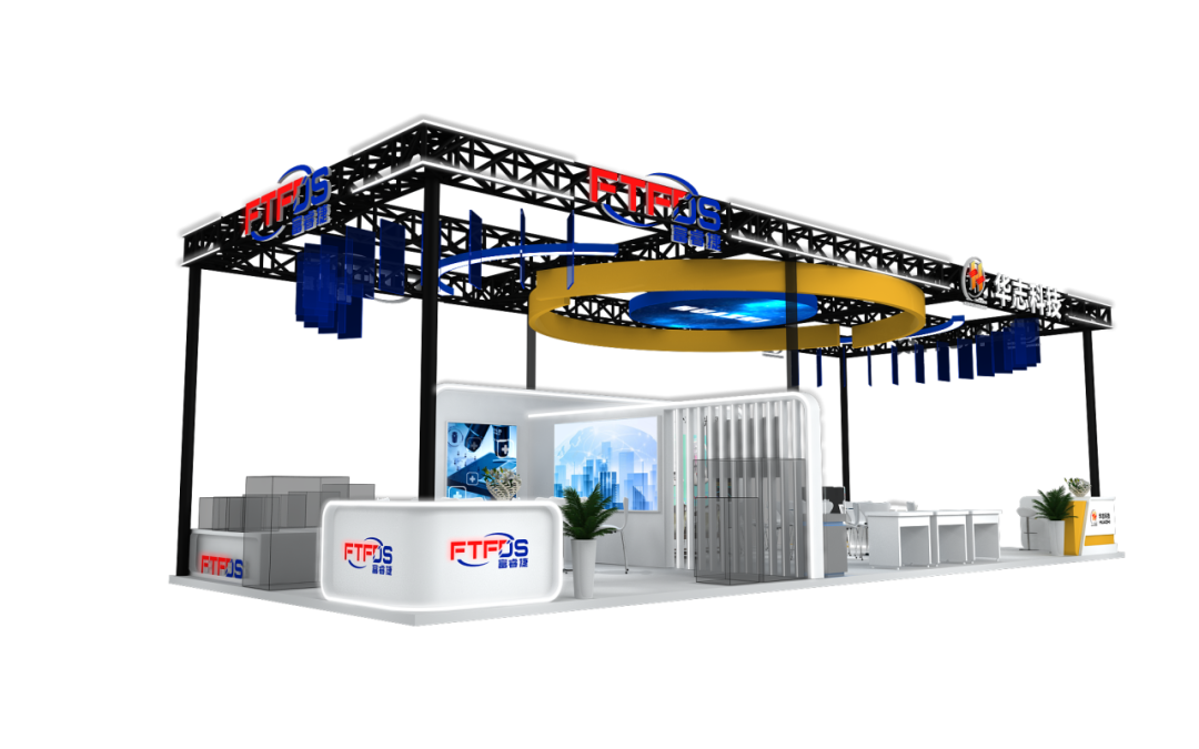 展會邀請|富睿捷與您相約第十二屆慕尼黑上海分析生化展