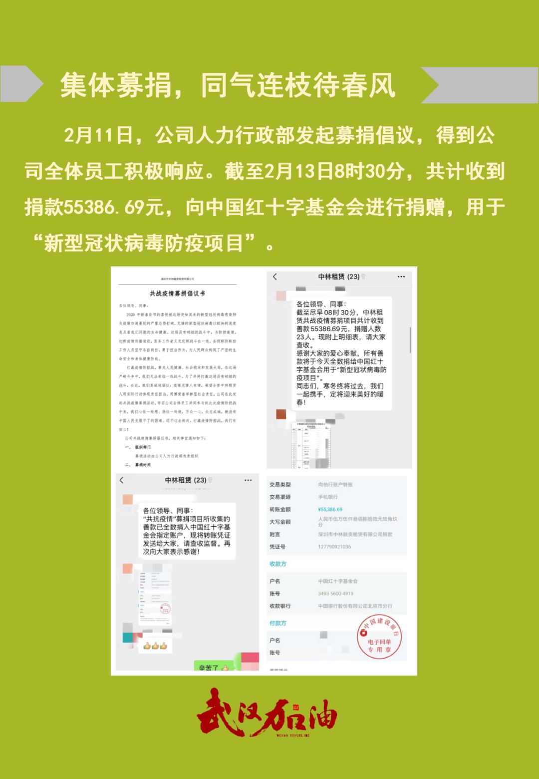 中林融资租赁︱同气连枝，珍重待春风!
