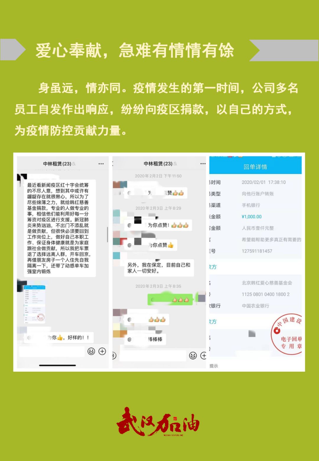 中林融资租赁︱同气连枝，珍重待春风!