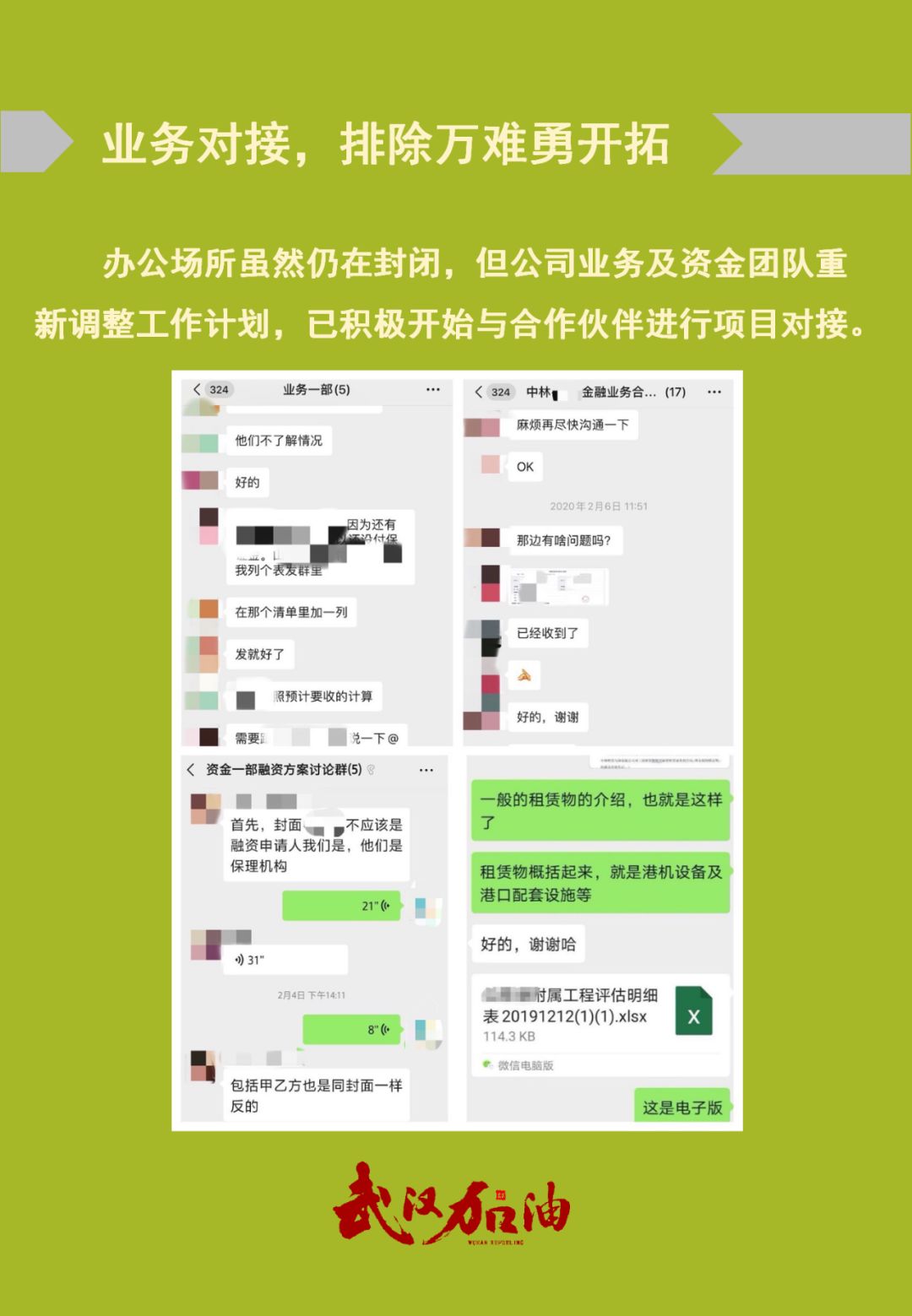 中林融资租赁︱同气连枝，珍重待春风!