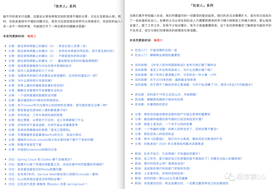 推荐一个生成后端模拟数据的懒人工具：lazy-mock