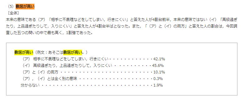 连日本人也常搞错的9句日语 看看你有被它们骗过么