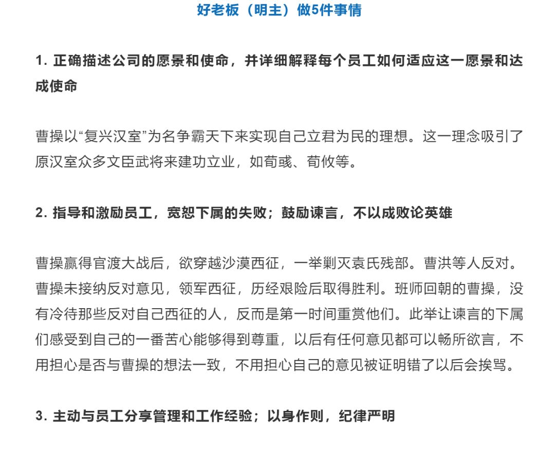 曹操逃亡途中給士兵們打氣，太震撼了，老板必學！！ 歷史 第2張