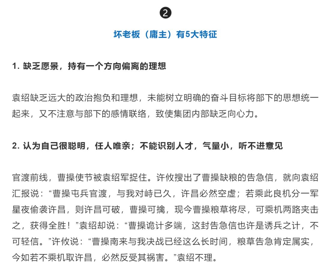 曹操逃亡途中給士兵們打氣，太震撼了，老板必學！！ 歷史 第4張