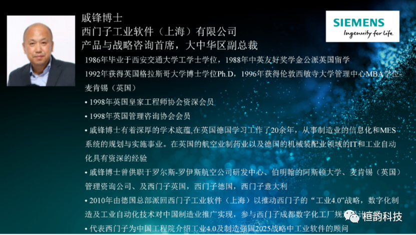 活動：西門子產品工程軟件推動制造業數字化轉型巡回路演-無錫站的圖6