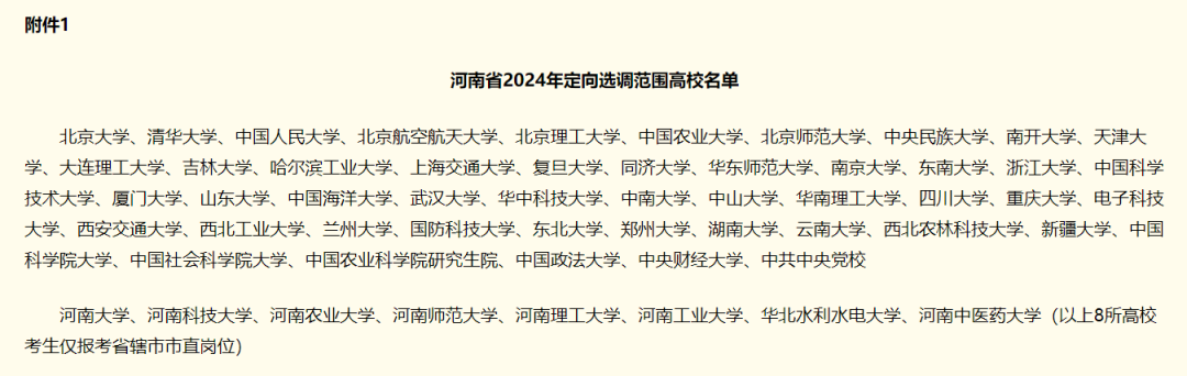 2024年內蒙古農業大學錄取分數線及要求_內蒙古農業大學的分數線是多少_內蒙古農業大學多少分錄取