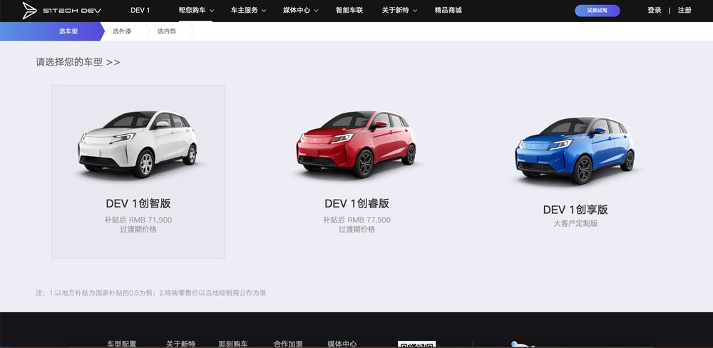 北京終於迎來降雪，電動車補貼政策卻仍未出爐，等不及的品牌已開始漲價了 汽車 第12張