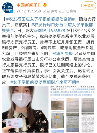 举报婆婆8套房，9个商铺，4辆车的女人，果然输了！！(图2)