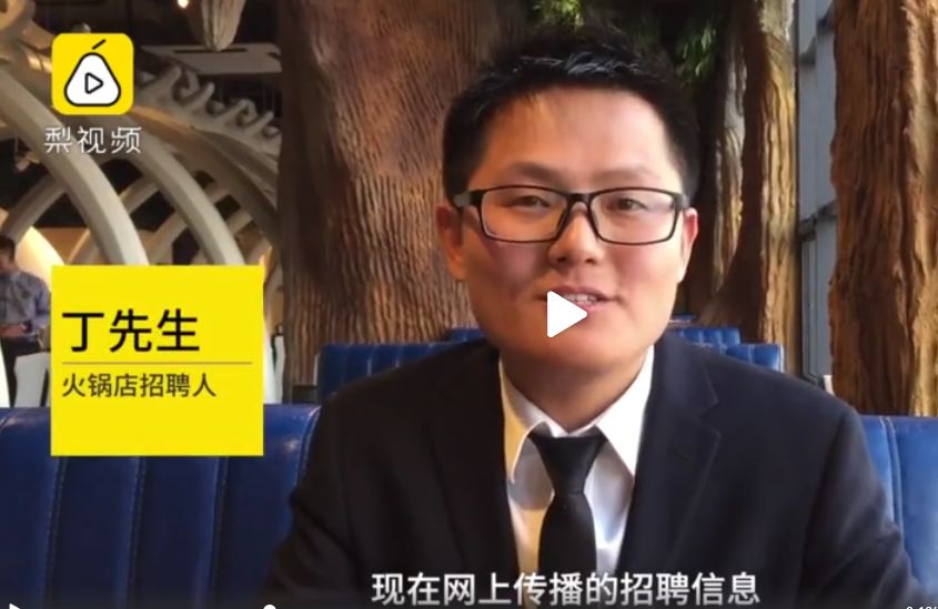 



这年头，去火锅店端盘子都要求985学历了
