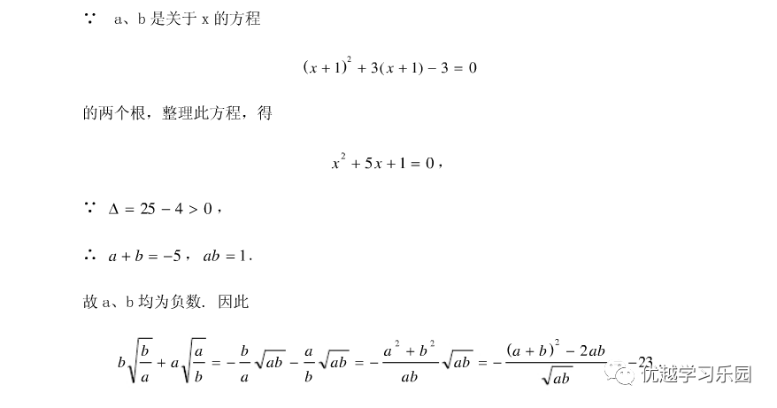 04年 Truly信利杯 全国初中数学竞赛试题 全网搜