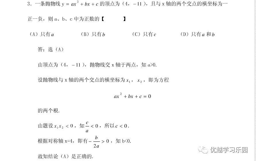 04年 Truly信利杯 全国初中数学竞赛试题 全网搜