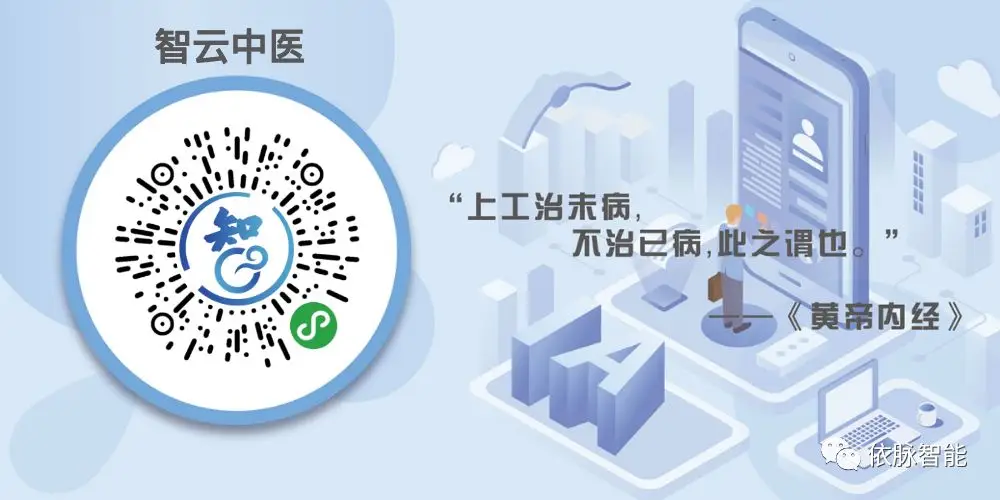 依脉与华为结盟,将在中医数据开发及深度服务领域全面提升 依脉与华为结盟,将在中医数据开发及深度服务领域全面提升