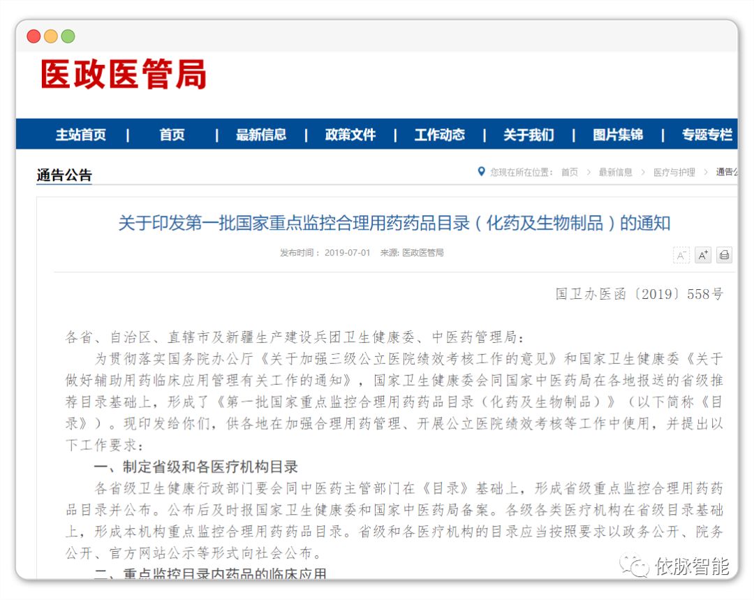 民日报发文关注中药处方权，qmh球盟会·(中国)系统从诊断到方案让中医四诊更客观更智能！