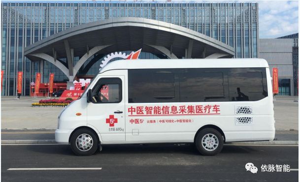 破解基层医疗“最后一公里”，qmh球盟会·(中国)医疗车集中医四诊、经络、中医CT于一身隆重上市！