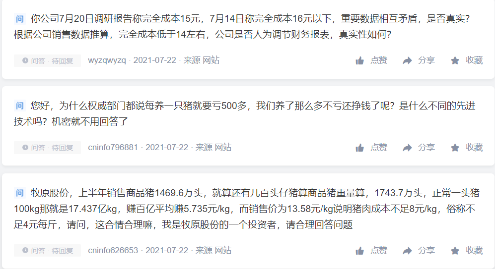 “二师兄”集体沦陷？抵御“猪周期”国家再部署