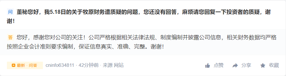 “二师兄”集体沦陷？抵御“猪周期”国家再部署