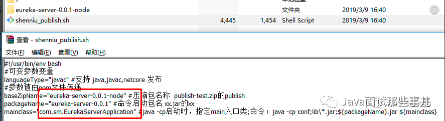 Spring Boot 项目打包 + Shell 脚本部署实践，太有用了！