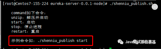 Spring Boot 项目打包 + Shell 脚本部署实践，太有用了！