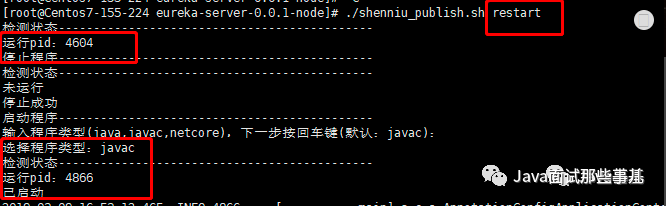 Spring Boot 项目打包 + Shell 脚本部署实践，太有用了！