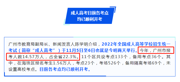 2014年廣東成人高考報名時間,惠州學院報名時間_2015年成人學位英語考試報名時間_廣州成人高考報名時間