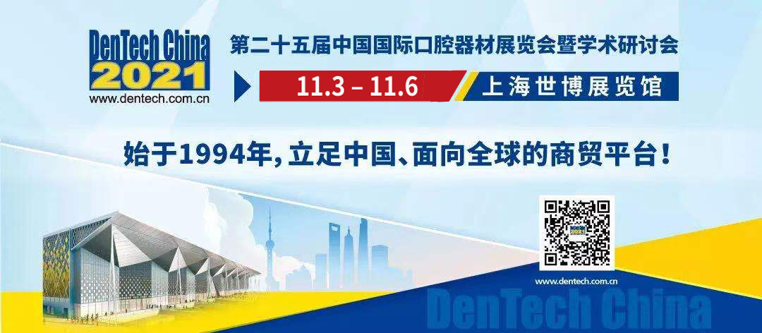 什么是牙科手机当代牙科手机的发展与中国牙科手机品牌崛起_https://www.jmylbn.com_新闻资讯_第1张