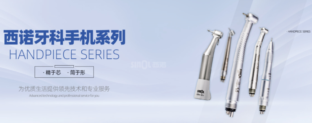 什么是牙科手机当代牙科手机的发展与中国牙科手机品牌崛起_https://www.jmylbn.com_新闻资讯_第31张