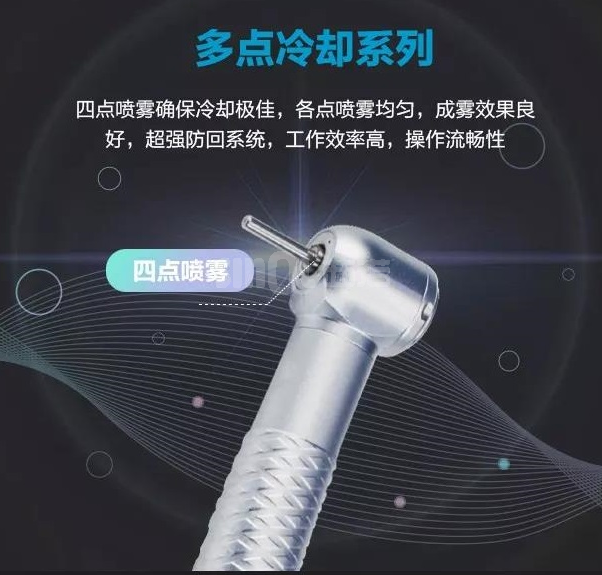 什么是牙科手机当代牙科手机的发展与中国牙科手机品牌崛起_https://www.jmylbn.com_新闻资讯_第16张