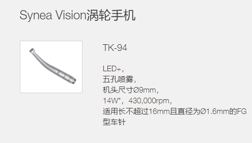 什么是牙科手机当代牙科手机的发展与中国牙科手机品牌崛起_https://www.jmylbn.com_新闻资讯_第15张