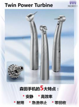 什么是牙科手机当代牙科手机的发展与中国牙科手机品牌崛起_https://www.jmylbn.com_新闻资讯_第18张