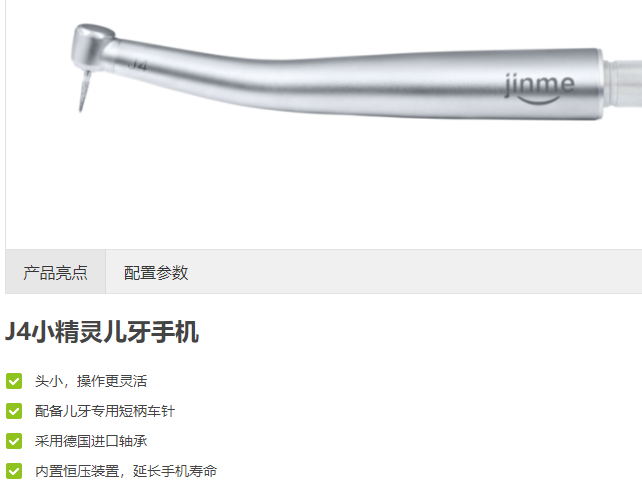 什么是牙科手机当代牙科手机的发展与中国牙科手机品牌崛起_https://www.jmylbn.com_新闻资讯_第11张