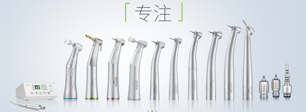 什么是牙科手机当代牙科手机的发展与中国牙科手机品牌崛起_https://www.jmylbn.com_新闻资讯_第33张