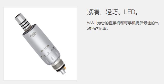 什么是牙科手机当代牙科手机的发展与中国牙科手机品牌崛起_https://www.jmylbn.com_新闻资讯_第3张