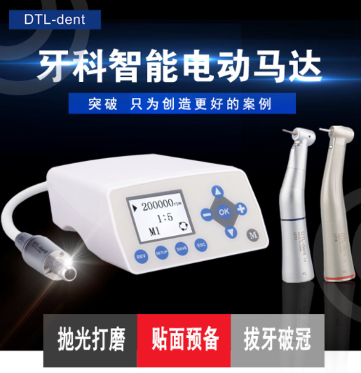 什么是牙科手机当代牙科手机的发展与中国牙科手机品牌崛起_https://www.jmylbn.com_新闻资讯_第26张