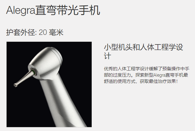 什么是牙科手机当代牙科手机的发展与中国牙科手机品牌崛起_https://www.jmylbn.com_新闻资讯_第9张