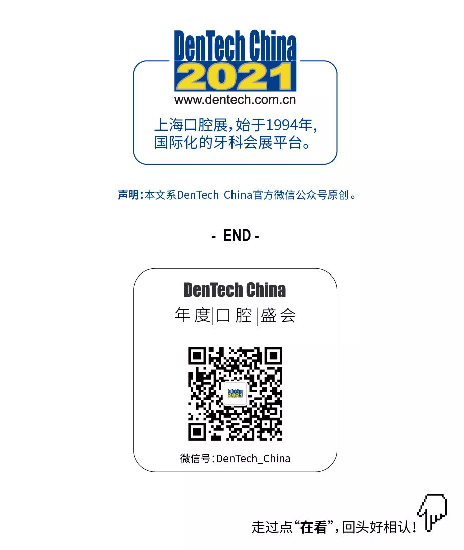 什么是牙科手机当代牙科手机的发展与中国牙科手机品牌崛起_https://www.jmylbn.com_新闻资讯_第38张