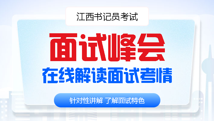 2024江西检察院书记员考试成绩公布时间