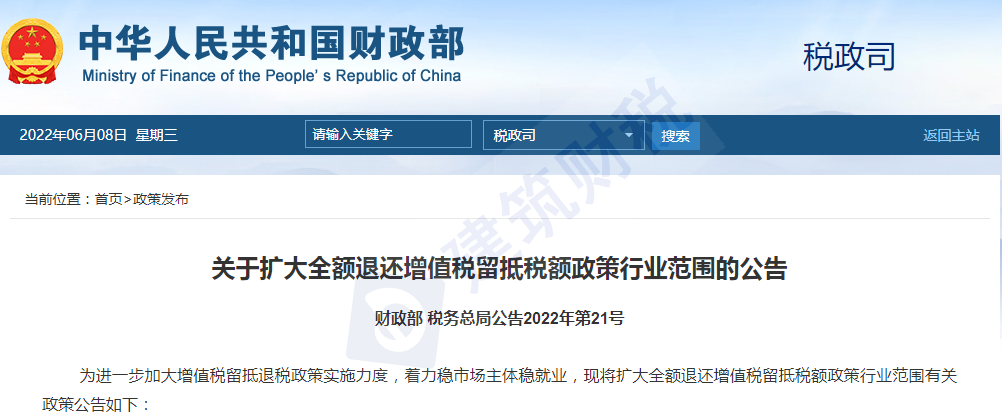 增值税，又变了！国家刚刚宣布！7月1日起正式执行！