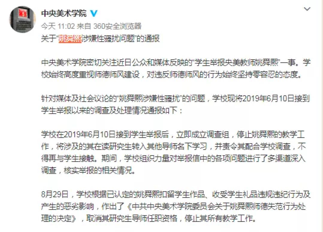 天天快报